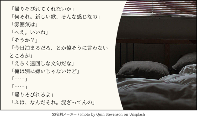 部屋に帰らない理由